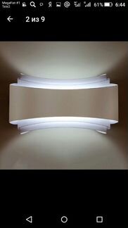 Светильник электрический настенный