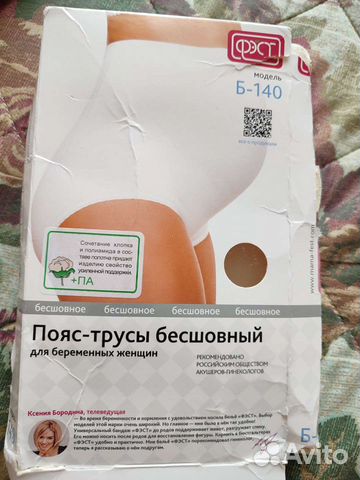 Бандаж для беременных новый