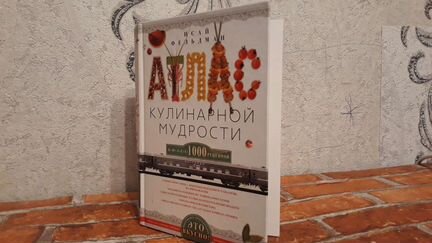 Кулинарная книга