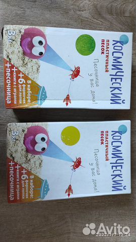 Кинетический Космический пластичный песок от 1кг