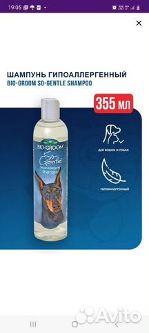 Шампунь для собак bio-groom