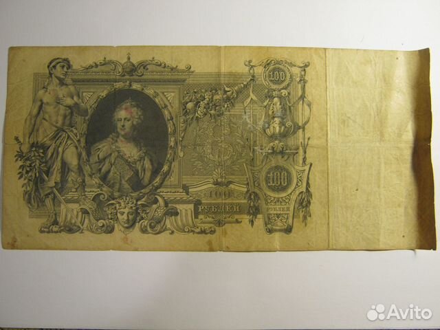 Государственный кредитный билет 1910 г