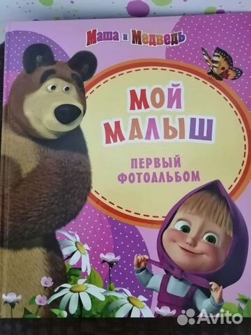Первый альбом малыша