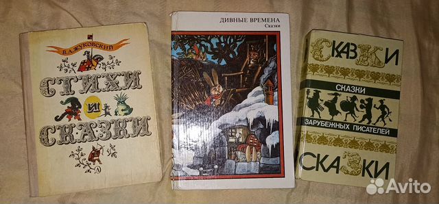 Детские книги СССР, листайте