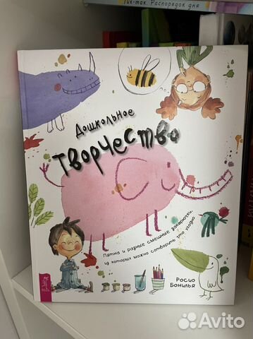 Книга новая Дошкольное творчество