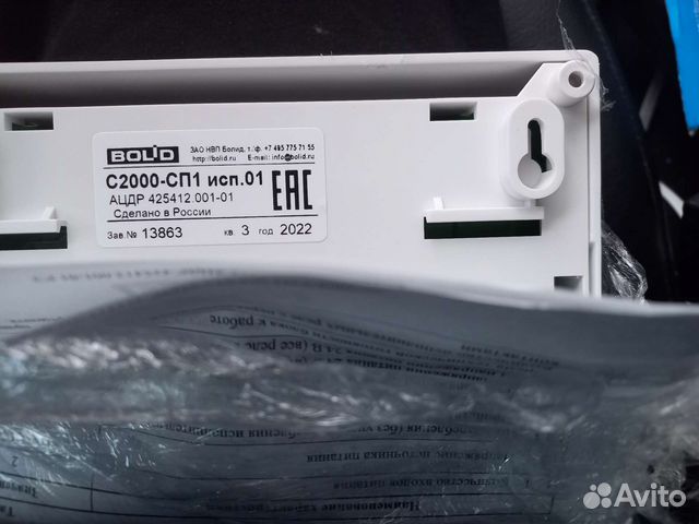 С2000 сп1 болид купить в Калуге | Электроника | Авито