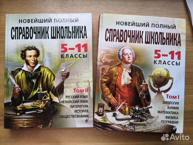 Справочник школьный по всем предметам. егэ. огэ
