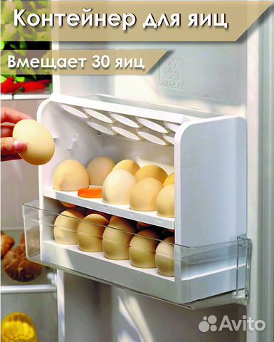 Полка для яиц Органайзер для холодильника