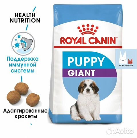 Royal Canin Giant для гигантских щенков 17кг