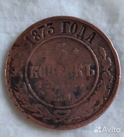 Царские монеты