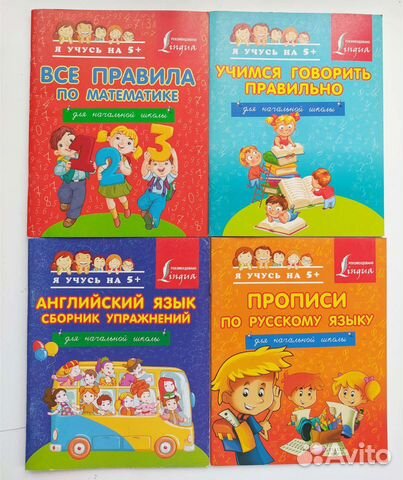 Пособия для начальной школы, прописи