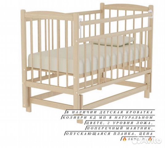 Детская кроватка с маятником
