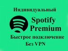 Spotify Premium Индивидуальная подписка