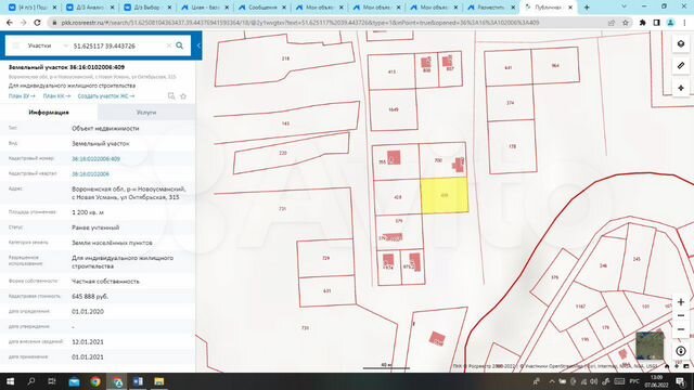 Карта новоусманского района воронежской области подробная спутник