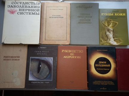 Медицина - 2