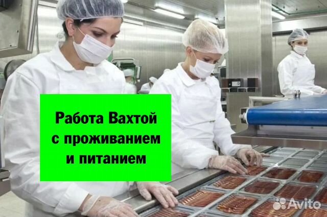 работа вакансии. охрана вахта москва. работа для женщин без опыта работы. требуется упаковщик. работа вахтой.