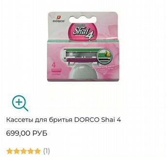 Лезвия для бритвы Dorco Shai 4