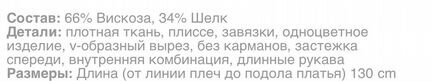 Платье Twinset