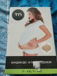 Бандаж для беременных