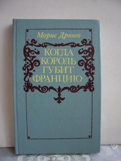 Исторические романы