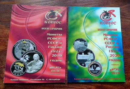 Каталоги, книги по нумизматике, альбомы для монет