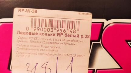Коньки фигурные женские
