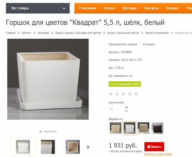 Горшок квадратный, керамический, 3 литра