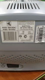 Телевизор Витязь, 35 см диагональ, продаю