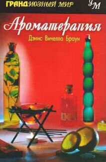 Электрическая аромалампа Аромат-03