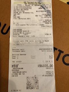 Сумка Saint Laurent Ives Оригинал