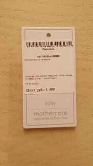 Песочник детский mothercare