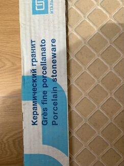Керамогранит