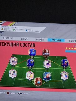 Монеты fifa 20