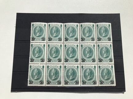 Почтовая марка 14 копеек Империя с надпечаткой