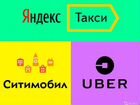 Яндекс водитель, Регистрация аренда авто