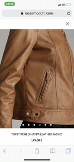 Кожаная куртка massimo dutti