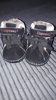 Ботинки-пинетки