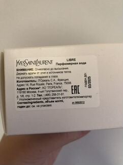 Ysl libre 100мл