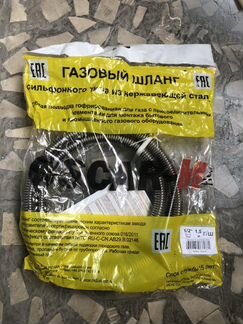 Газовый шлаг (сильфонный)