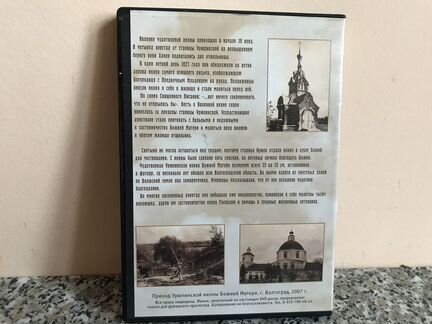 Урюпинская Явленная (православный фильм)