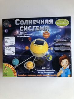 Модель сборная Солнечная система Bondibon