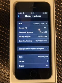 Телефон iPhone SE 128gb