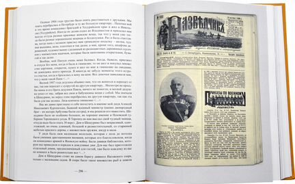 Логунов Д. Ю. «Генерал Калитин»