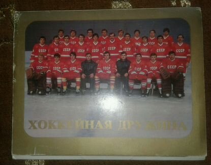 Сборная СССР. Открытки