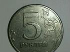 Пять рублей спмд. 1998г
