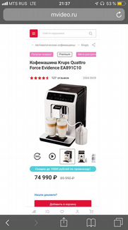 Кофемашина krups ea 891c10