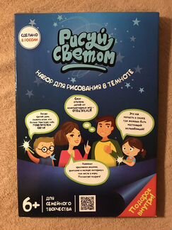 Планшет для рисования светом А4 новый