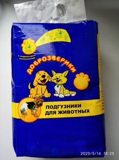 Подгузники для собак и кошек XXS