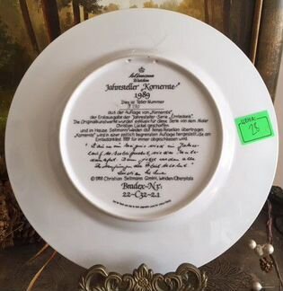 Тарелка декоративная