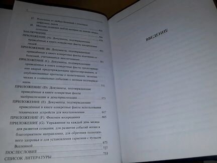 Грабовой Г. Воскрешение людей и вечная жизнь